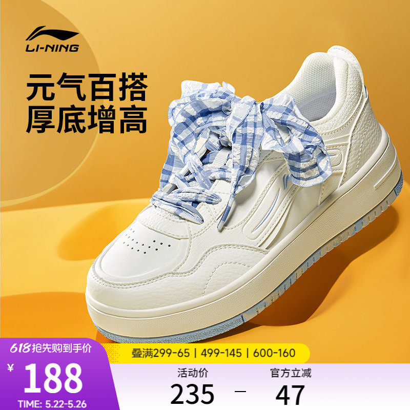 李宁奶酪丨板鞋女鞋休闲鞋夏季新款小白鞋厚底增高百搭轻便运动鞋