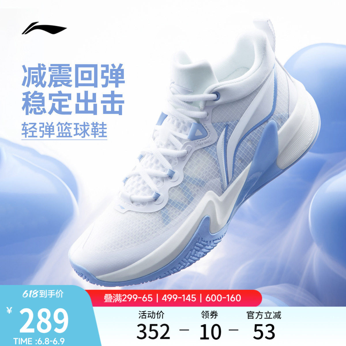 李宁轻速1丨 官方正品男款运动鞋透气耐磨减震轻量专业实战篮球鞋