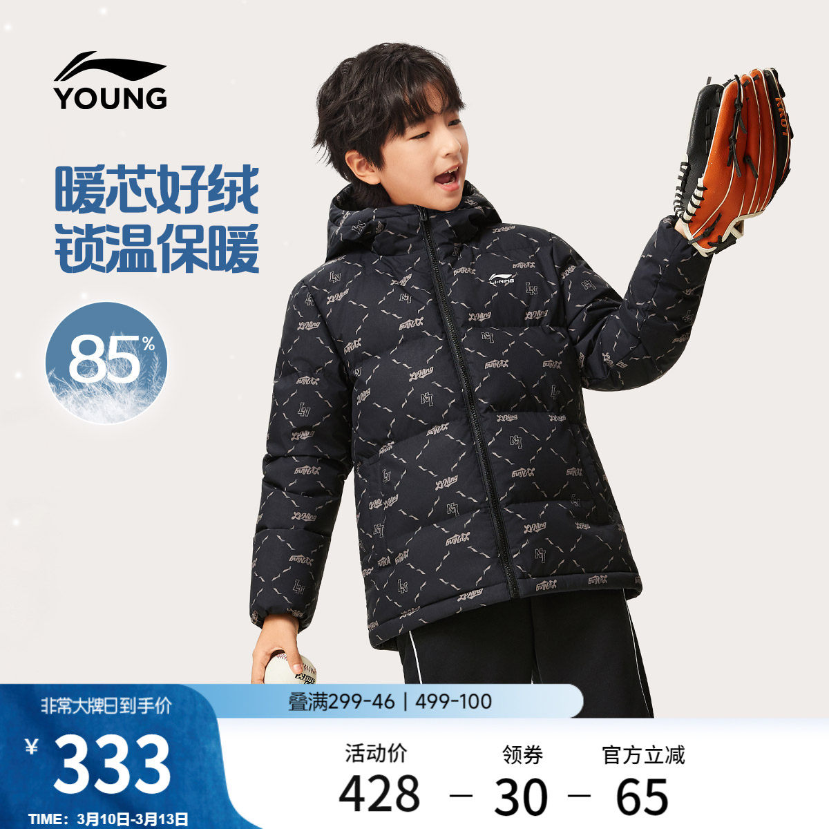 李宁童装短羽绒服男女大童运动青少年童装