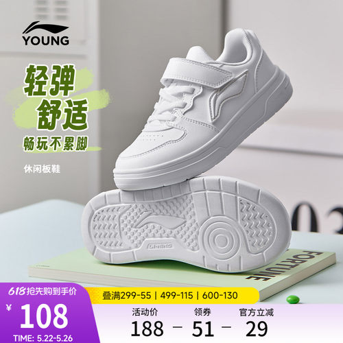 李宁童男童女童官方正品板鞋童鞋