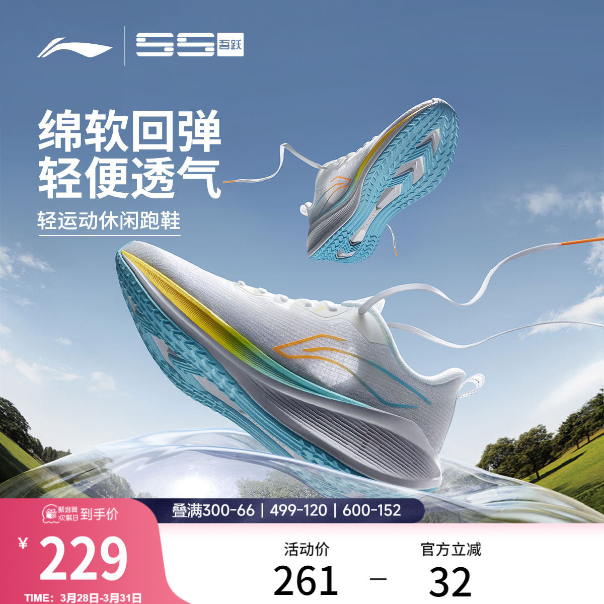 李宁吾跃 | 跑步鞋男减震回弹轻便网面透气健身跳绳休闲运动鞋