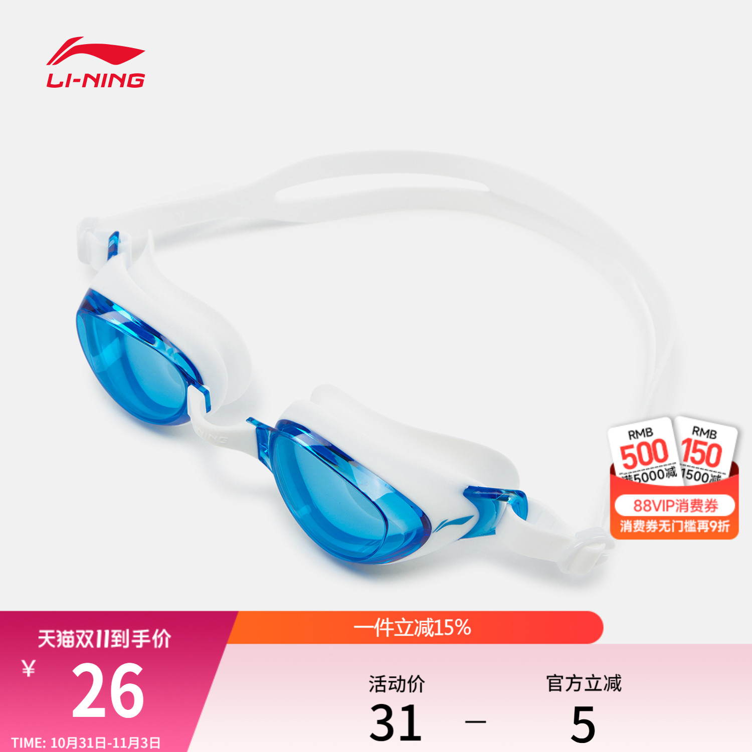 李宁泳镜官方正品男女士成人高清竞速电镀防水防雾新款游泳眼镜