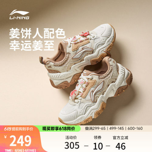 李宁红糖女复古老爹鞋运动休闲鞋