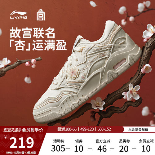 李宁月白3故宫联名东方美学板鞋