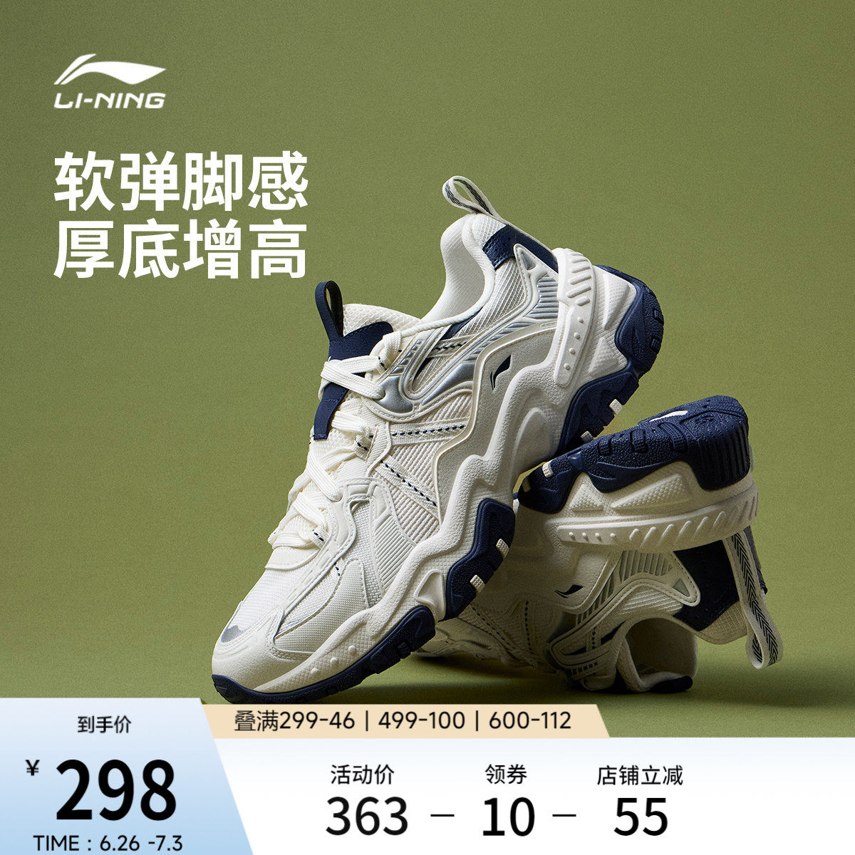 李宁红糖丨休闲鞋男士鞋2026新款夏季复古厚底老爹鞋增高运动鞋子 - 实物图