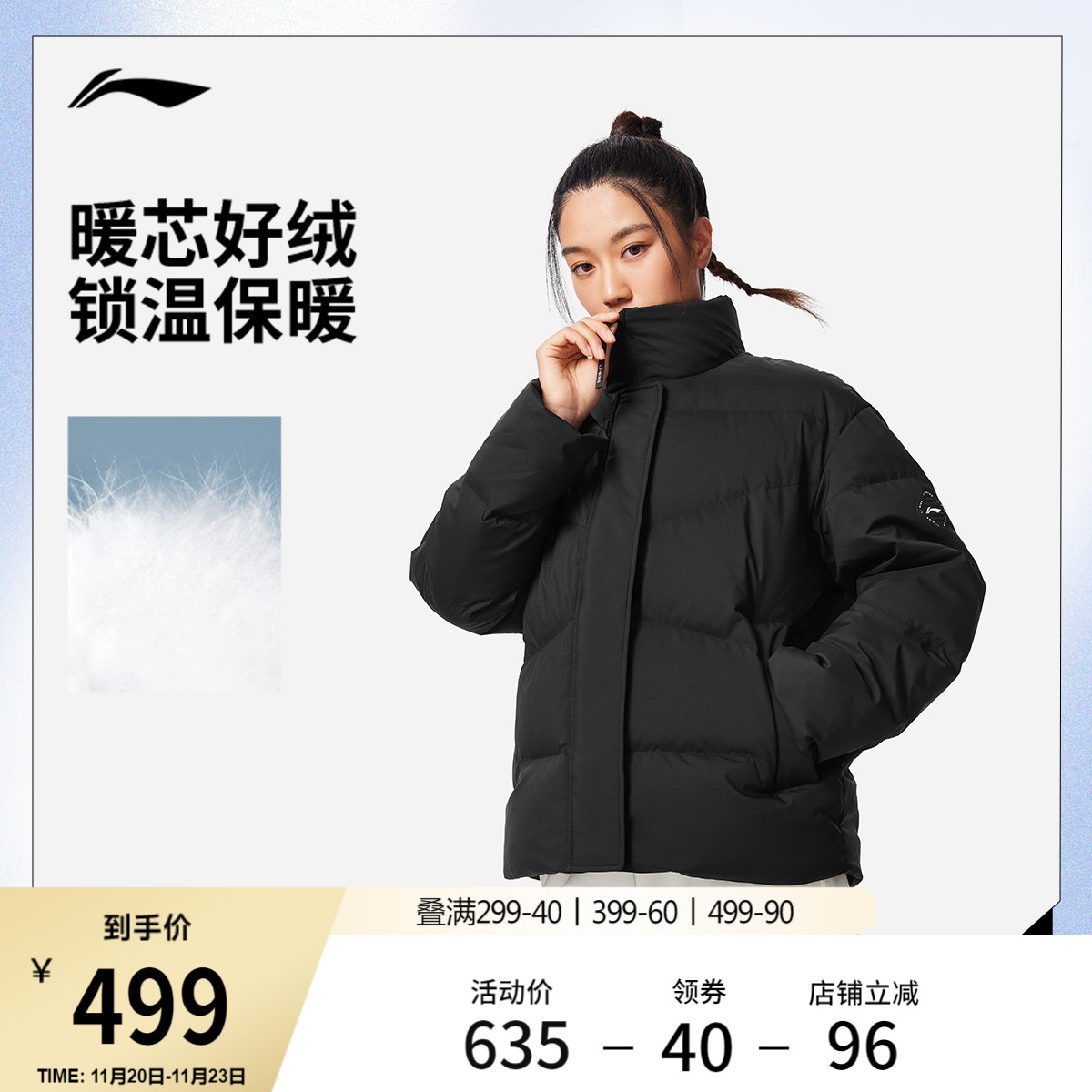 李宁防泼水立领女短羽绒服运动服