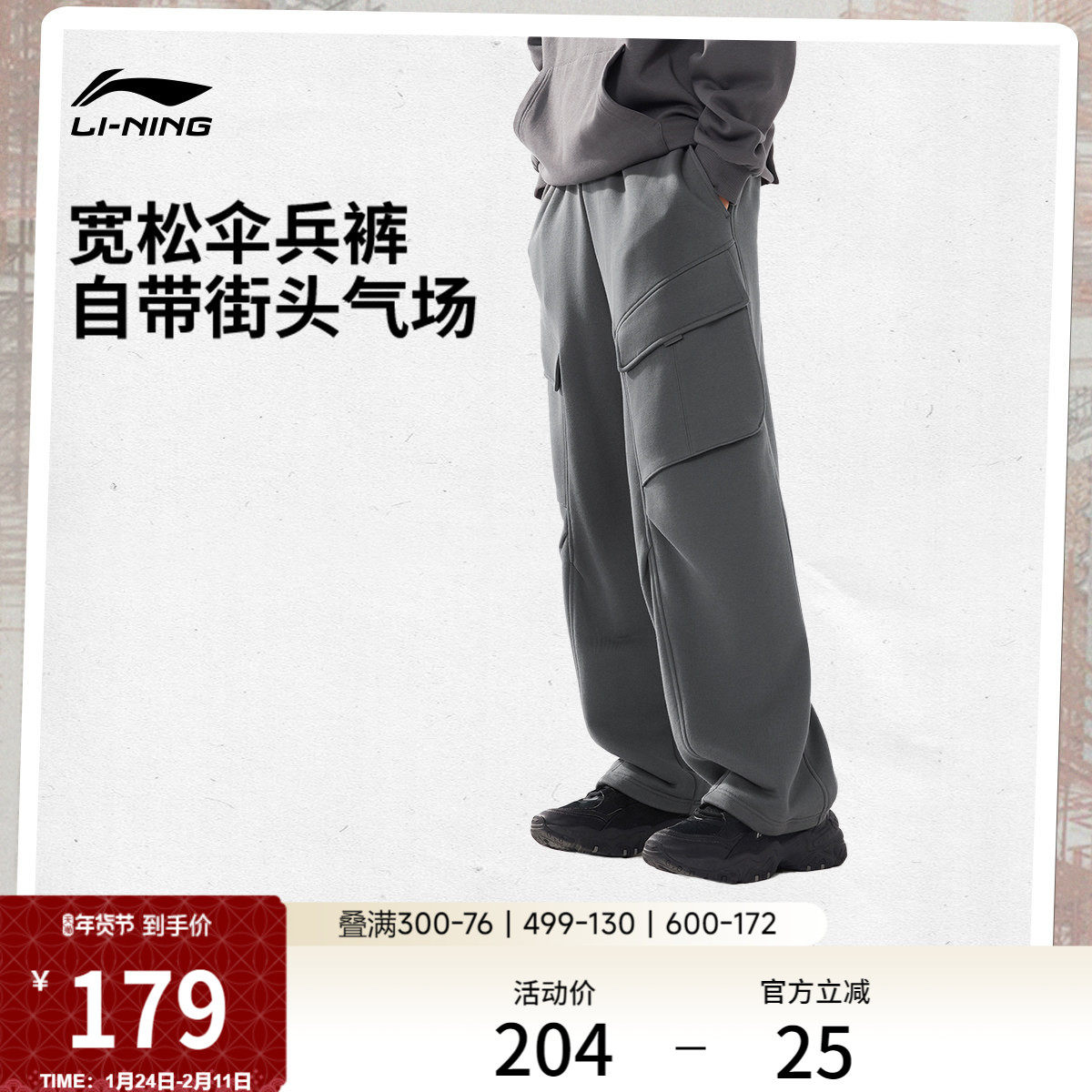 李宁C位裤丨伞兵裤男士新款冬季休闲毛圈直筒宽松舒适针织运动裤,运动服/休闲服装,运动长裤,淘宝优惠券,粉丝福利购,淘宝优惠卷