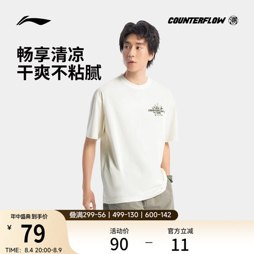 李宁户外CF溯圆领男印花短袖T恤