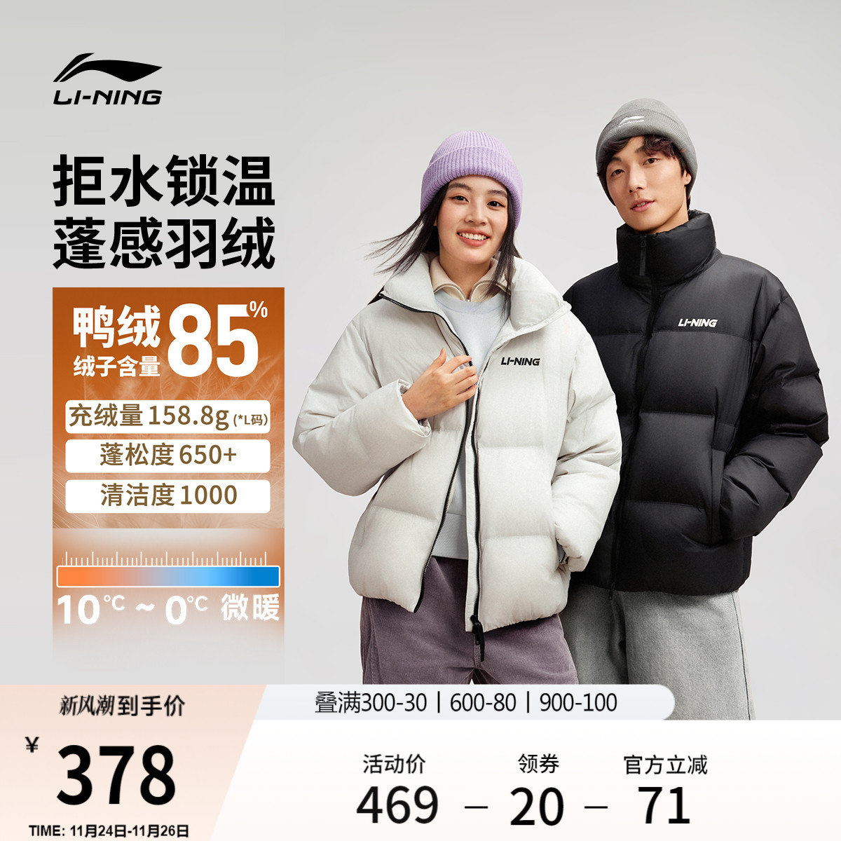 李宁火锅羽绒服情侣短款棉服