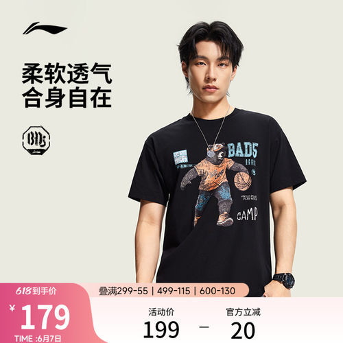 李宁冰感圆领男短袖文化衫运动服