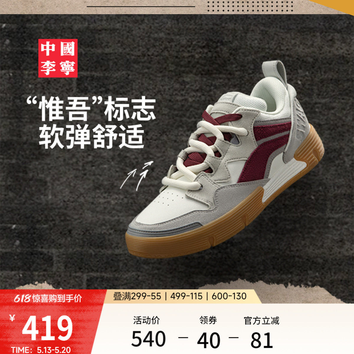 中国李宁SWAG BOOM滑板鞋男鞋女鞋冬季新款情侣滑板鞋低帮运动鞋