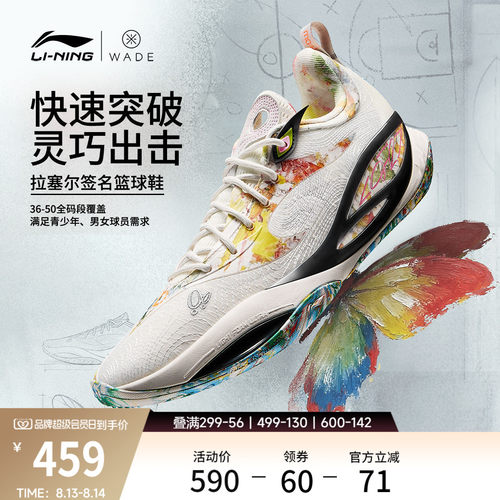 李宁DLO2低帮实战篮球鞋