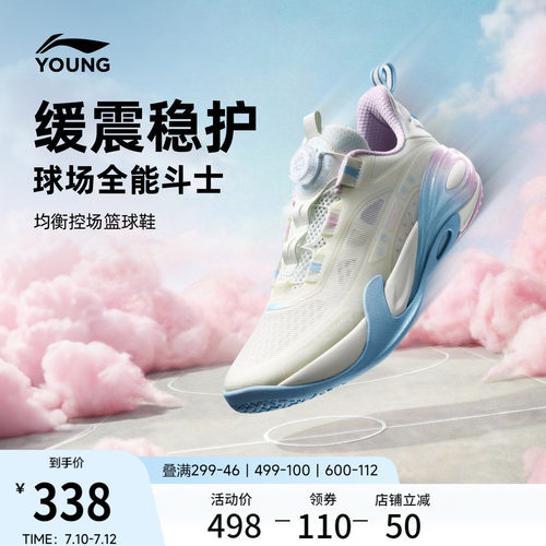 李宁童星能V2棉花糖男童童鞋
