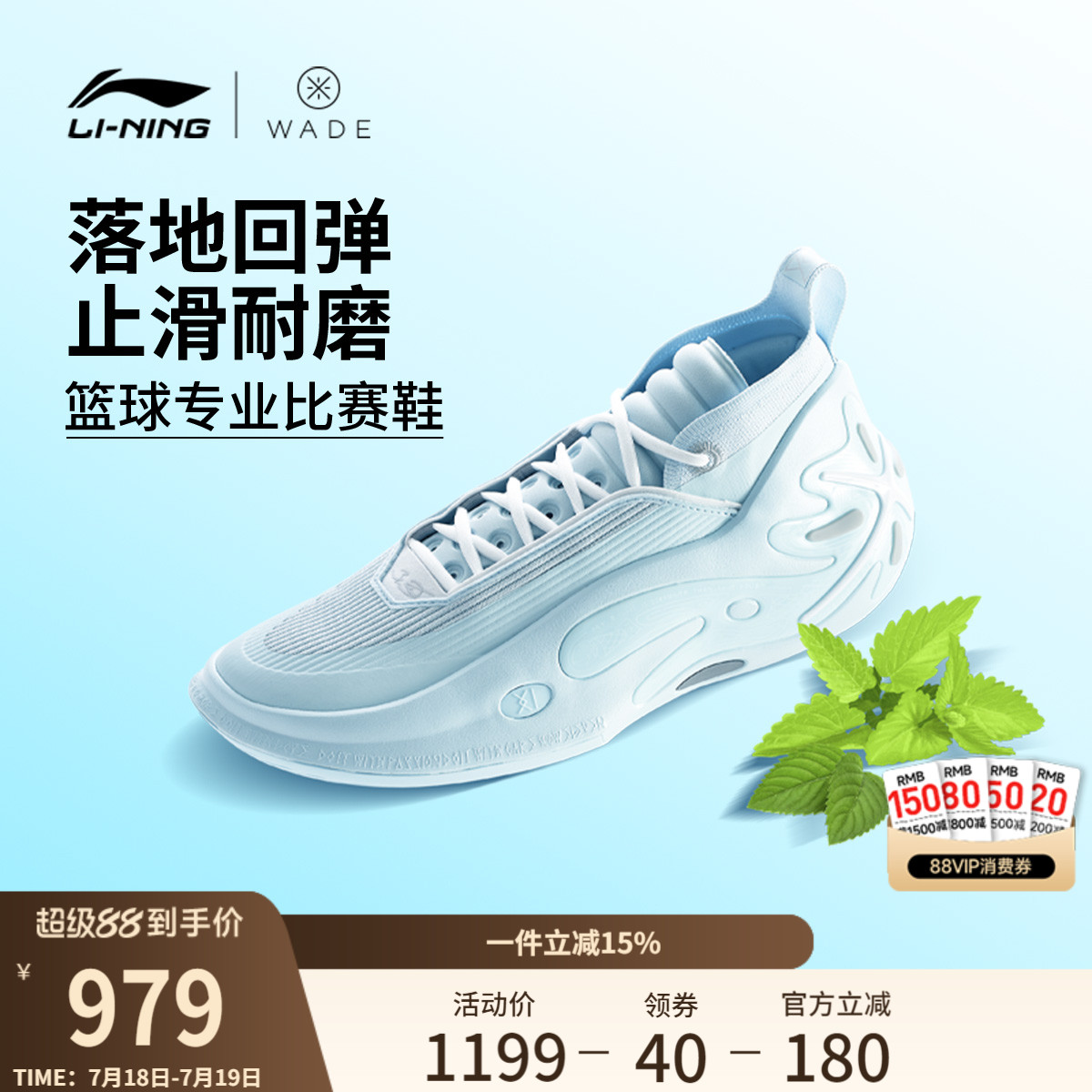 李宁WOW11中帮男子实战篮球鞋