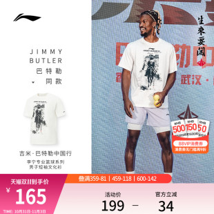 夏季 李宁吉米巴特勒短袖 男装 2025新款 上衣休闲运动服 T恤男士