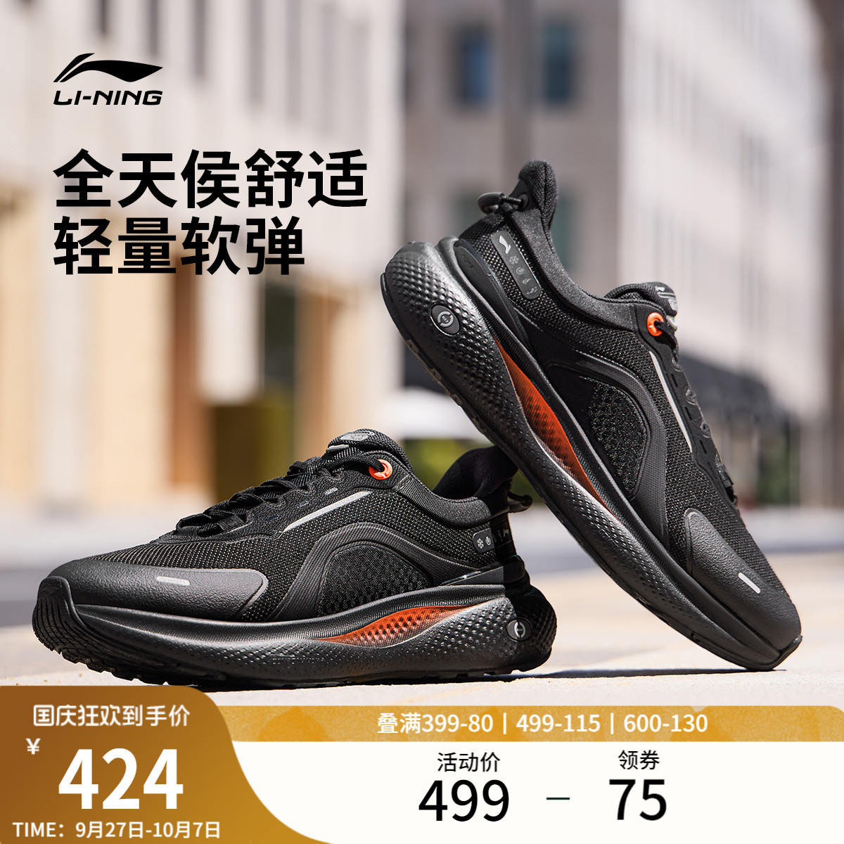 李宁SOFTPLUS2减震运动休闲鞋