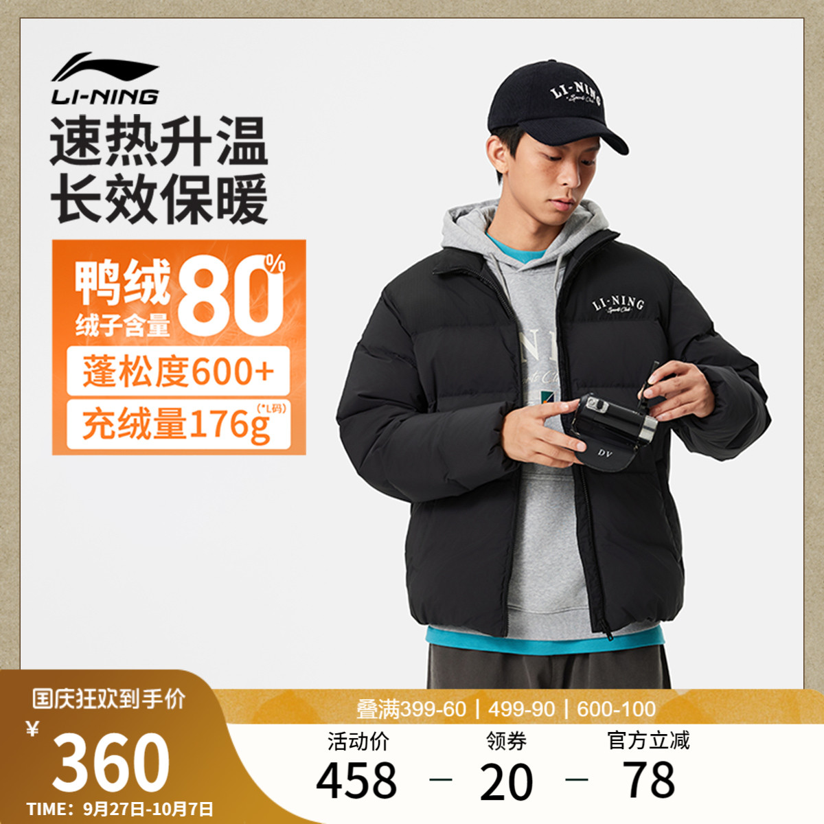 李宁短款羽绒服男士立领棉服