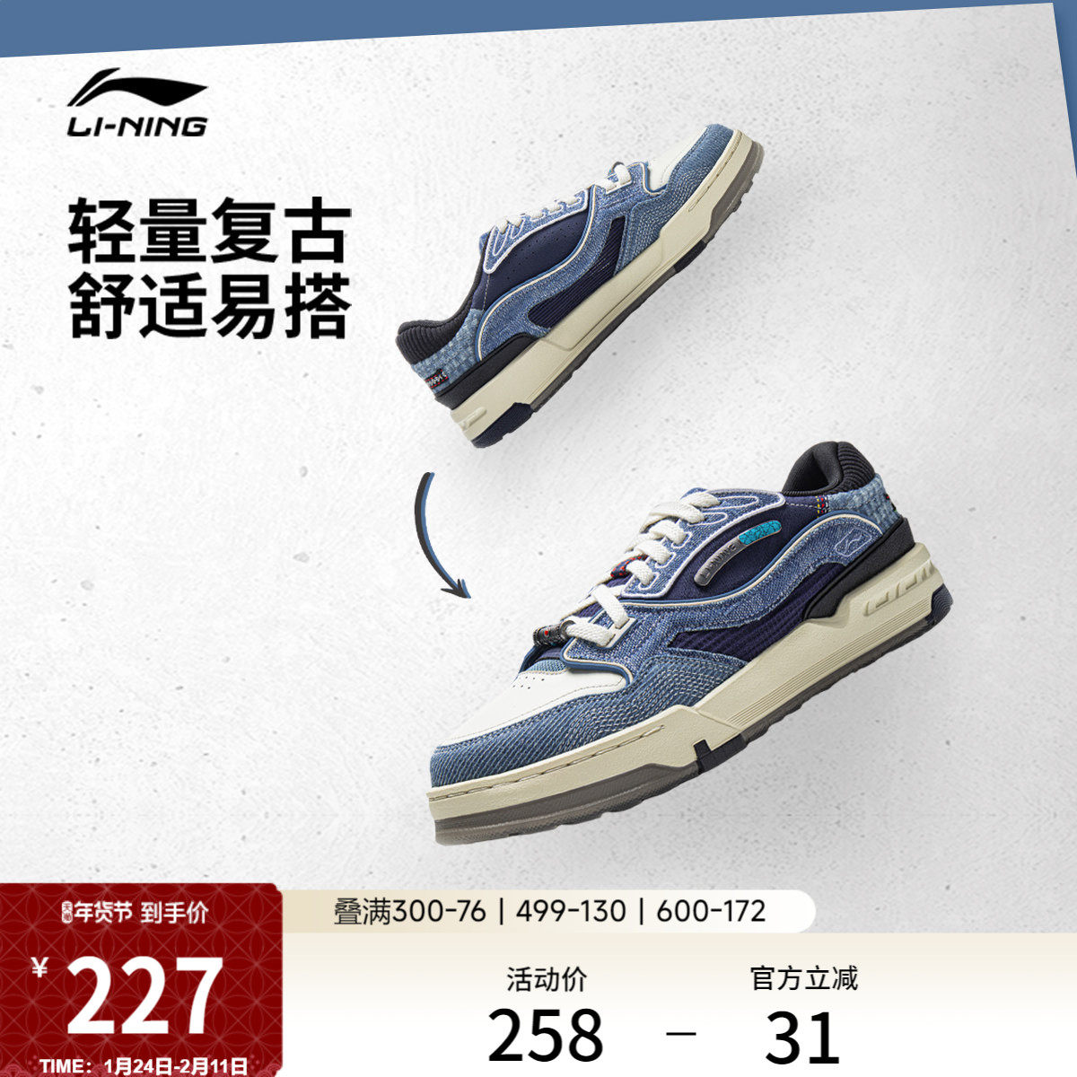 李宁001 BTC 3板鞋男鞋冬季新款经典篮球文化复古运动鞋休闲鞋女,运动鞋new,板鞋,淘宝优惠券,粉丝福利购,淘宝优惠卷