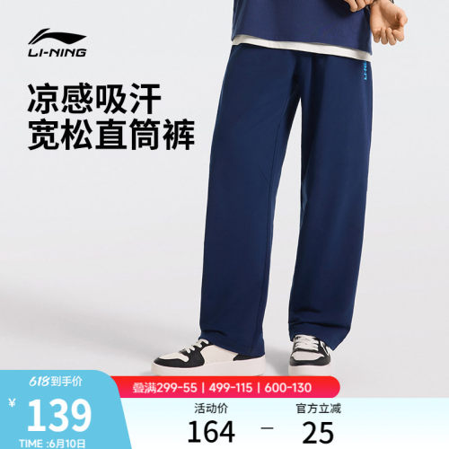 李宁运动裤男休闲针织运动长裤