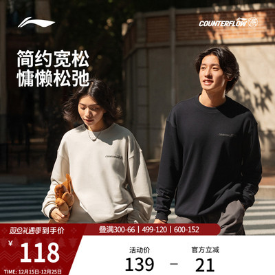 李宁户外CF溯宽松男女套头卫衣