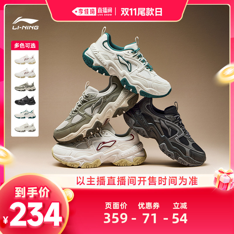 【李佳琦双11超级生活节】李宁红糖休闲鞋经典时尚运动鞋