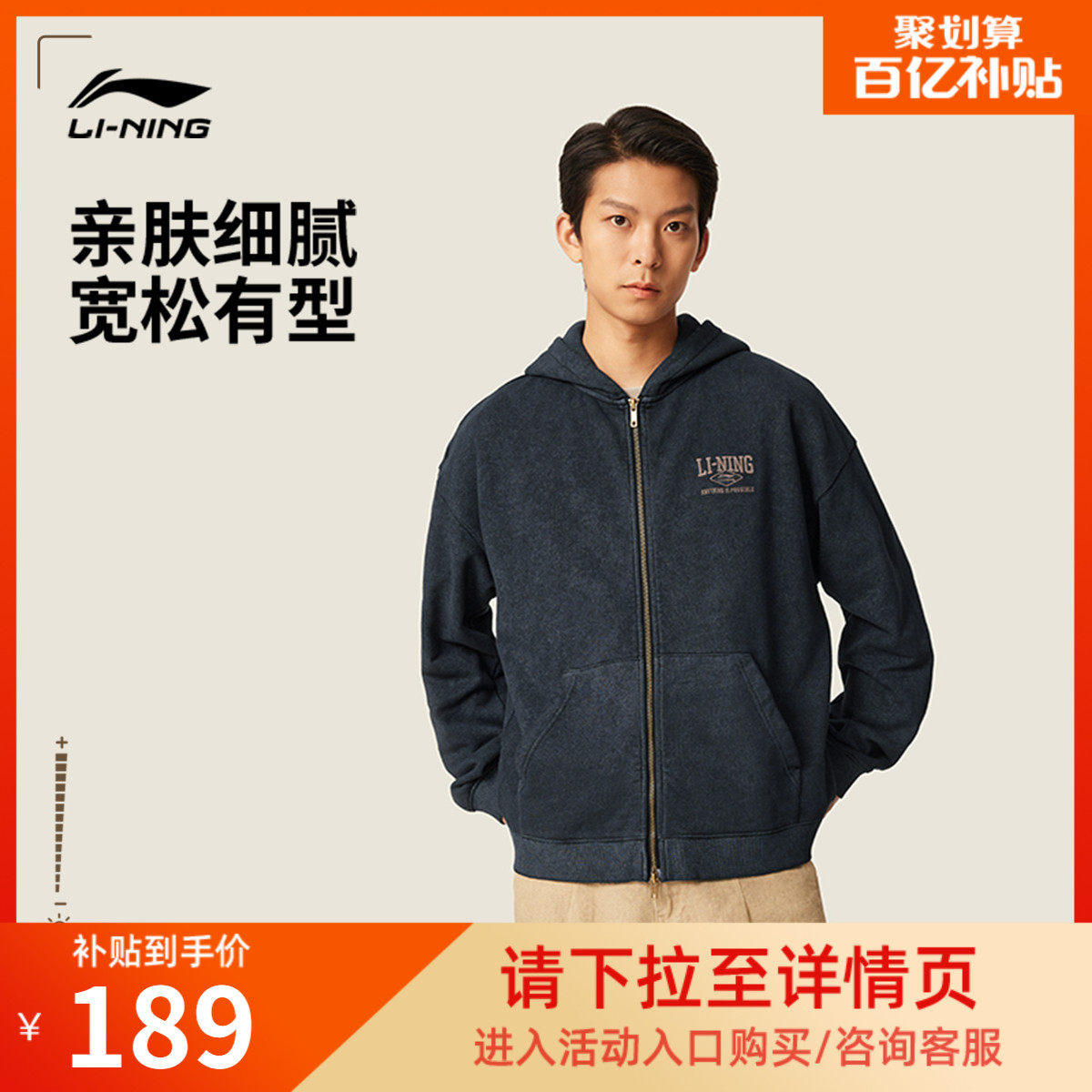 李宁情侣宽松连帽开衫连帽卫衣