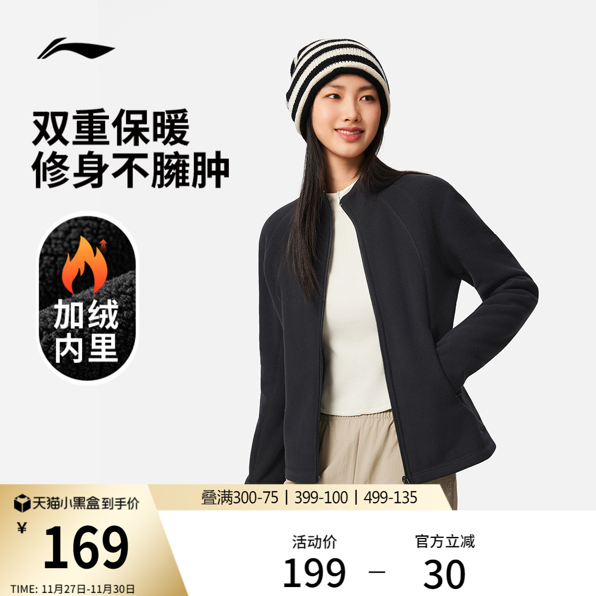 李宁抓绒衣女冲锋内胆上衣