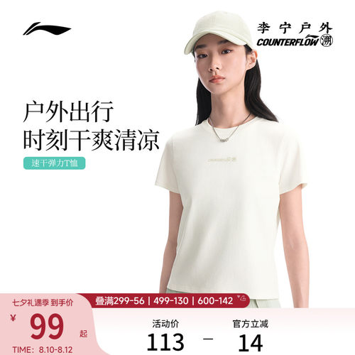 李宁户外CF溯圆领女短袖T恤