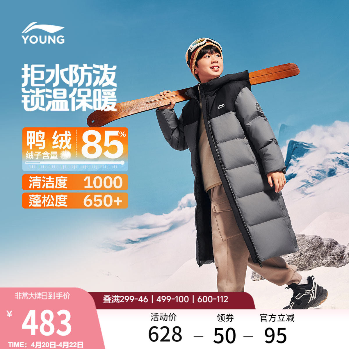 李宁童装长款羽绒服男大童新款保暖棉服运动冬季轻盈休闲鸭绒童装