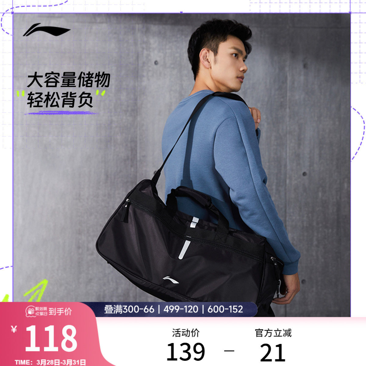 李宁旅行包男款健身斜挎包手提行李包大容量运动干湿分离游泳包女