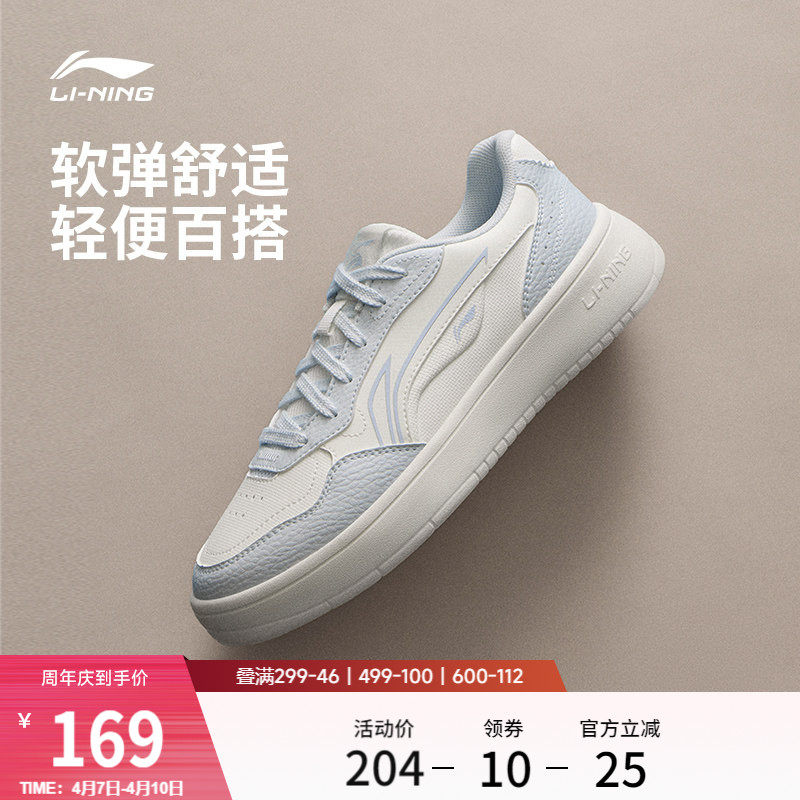 李宁穗岁丨休闲鞋女鞋小白鞋2026新款春季厚底增高百搭运动鞋板鞋