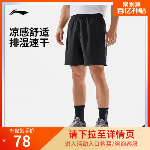李宁凉爽男运动短裤运动裤