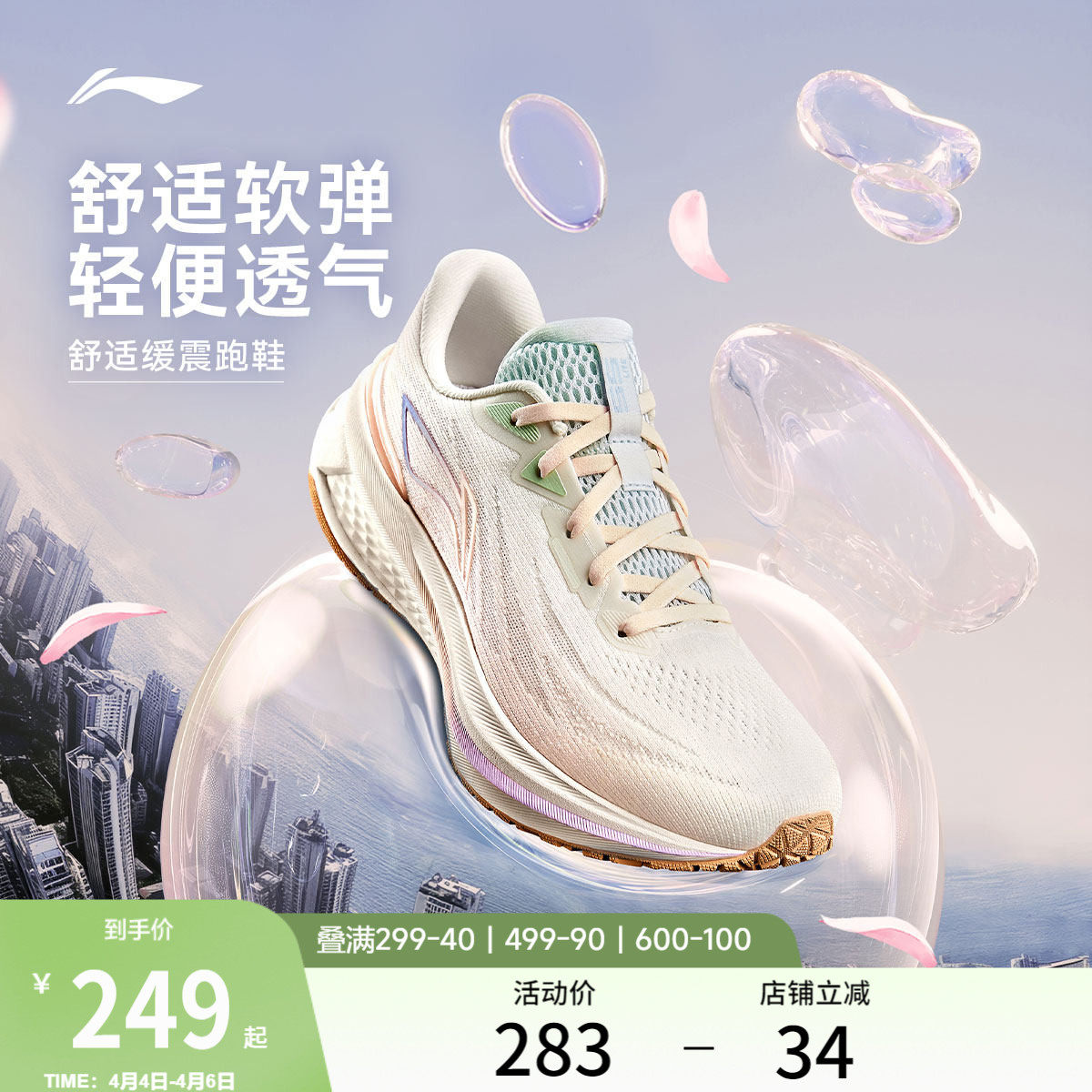 李宁吾跃3.0 | 跑步鞋女款中考专用减震轻便透气厚底休闲运动鞋