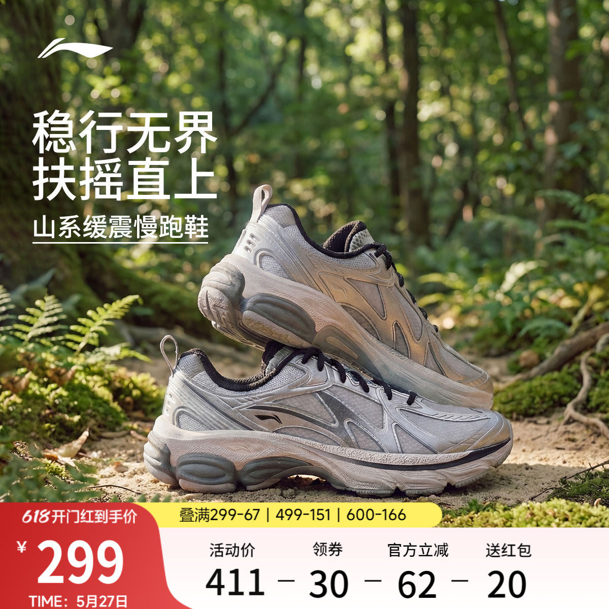 李宁扶摇boom v2丨跑步鞋男鞋夏季新款网面透气登山徒步鞋运动