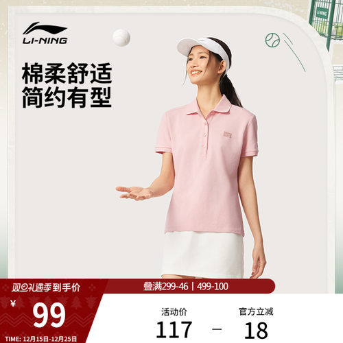 李宁女子网球polo翻领
