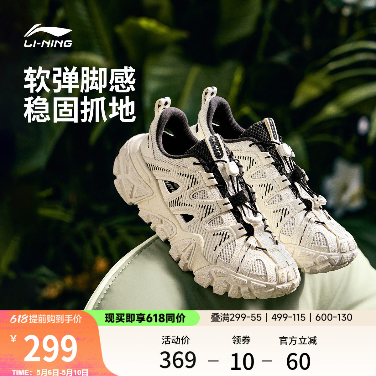 李宁沙丘丨凉鞋女鞋夏季新款休闲鞋山系户外透气潮流运动凉拖鞋子