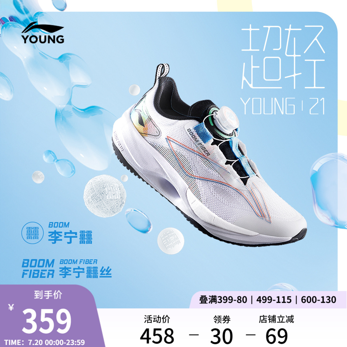 李宁童䨻超轻21YOUNG男女童跑鞋