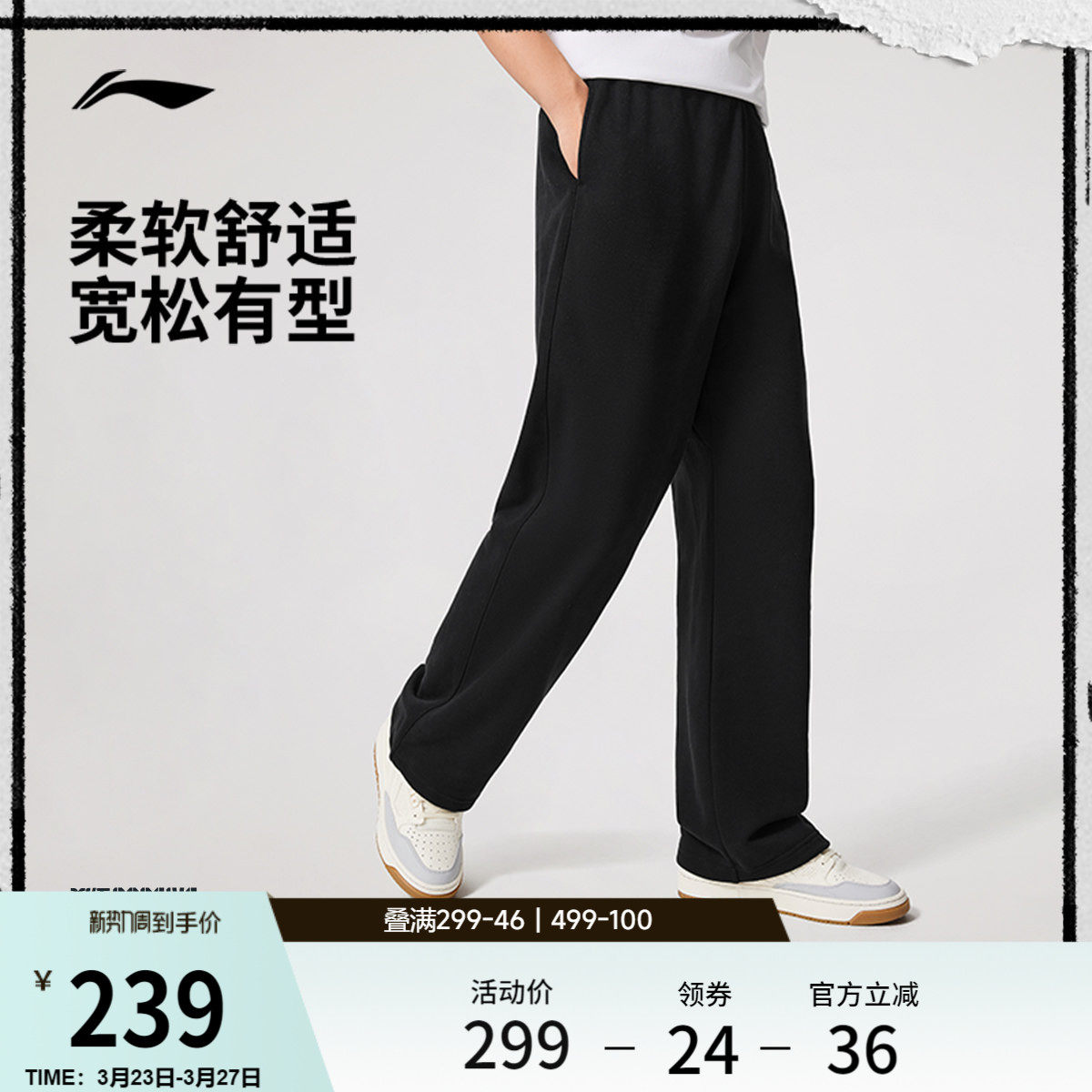 李宁卫裤男2026新款反伍BADFIVE裤子潮流休闲毛圈直筒针织运动裤