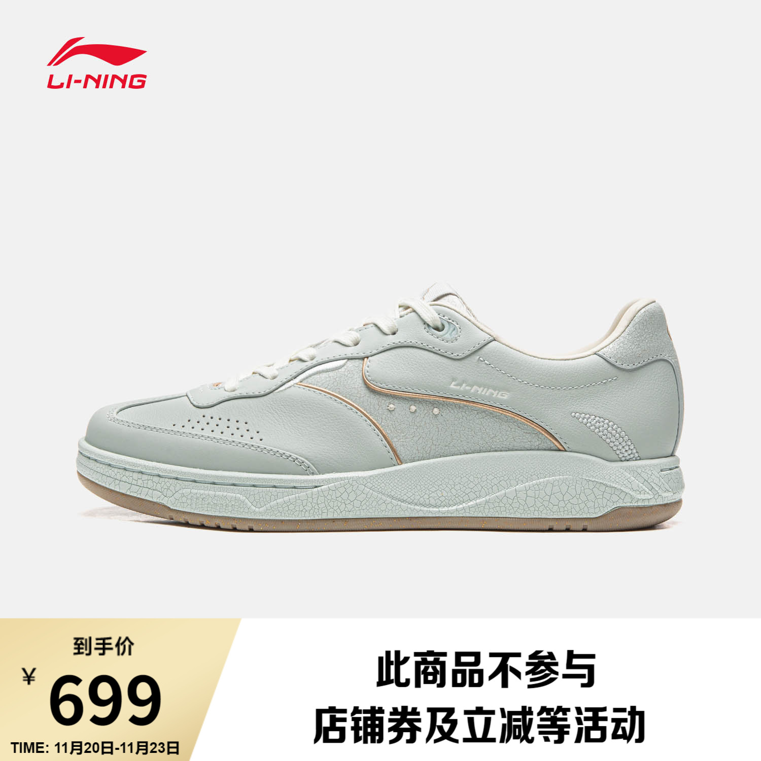 李宁和光男女同款低帮休闲鞋情侣