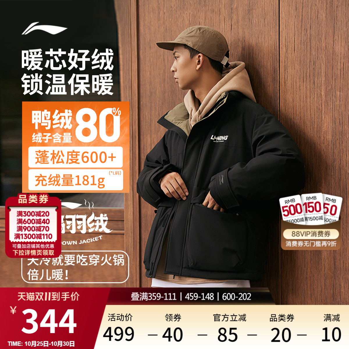 李宁立领男女同款印花短羽绒服