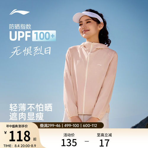 李宁连帽女运动风衣运动服
