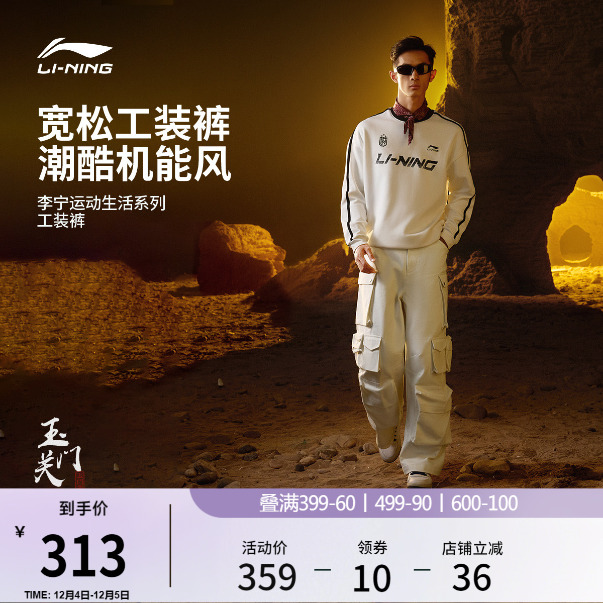 李宁直筒工装裤运动生活系列长裤