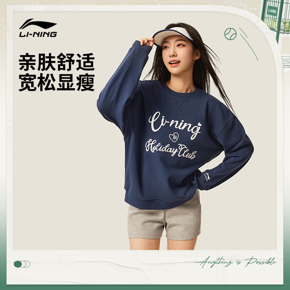 李宁宽松圆领女刺绣套头无帽卫衣