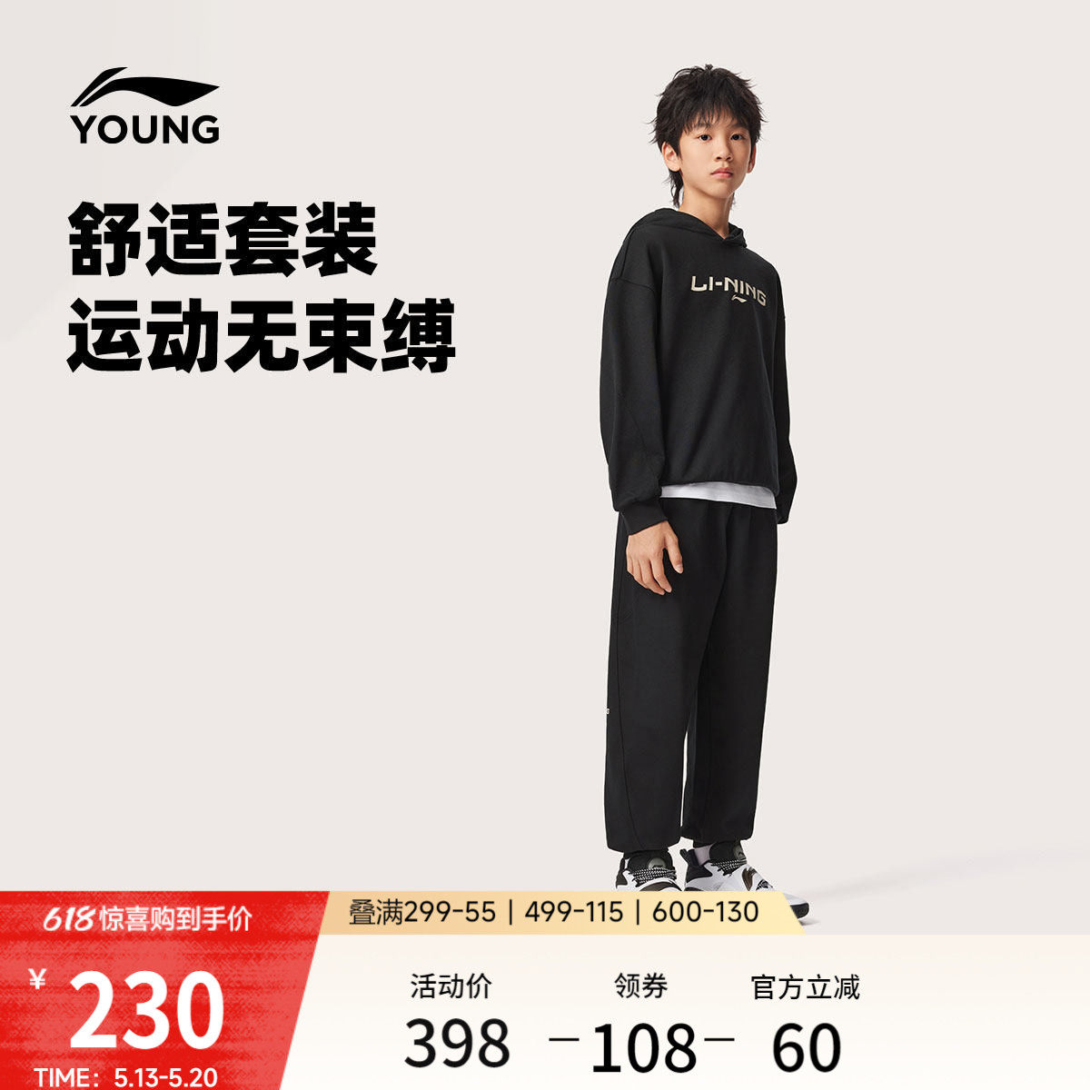 李宁童装套装男女小大童篮球系列卫衣卫裤春季毛圈针织童装