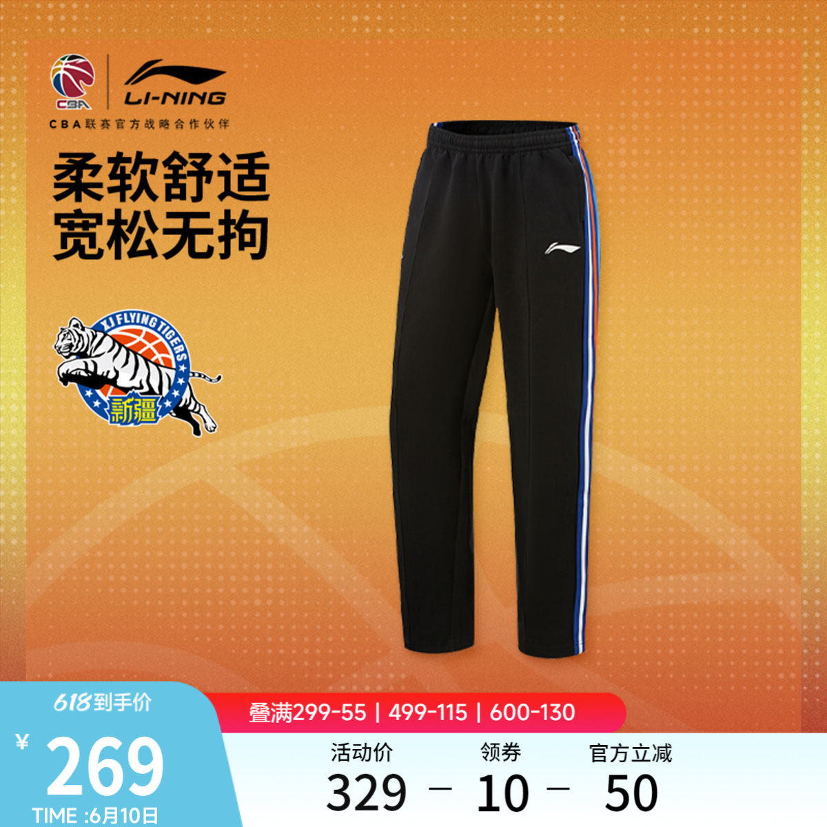 李宁宽松男刺绣卫裤运动裤