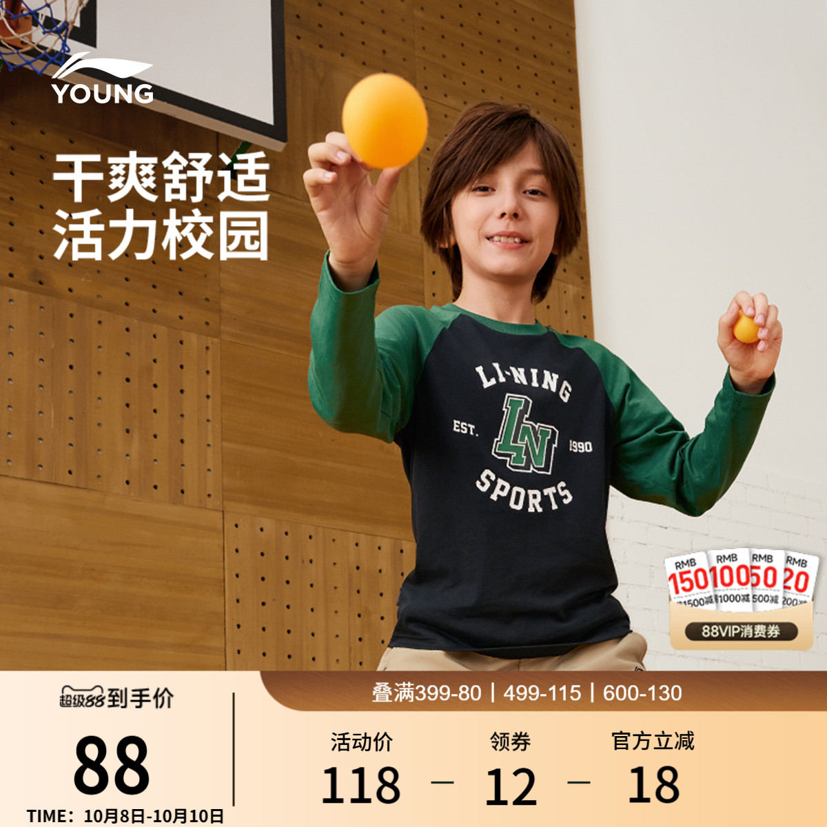 李宁童装长袖T恤男女小大童运动生活系列春圆领休闲针织运动上衣
