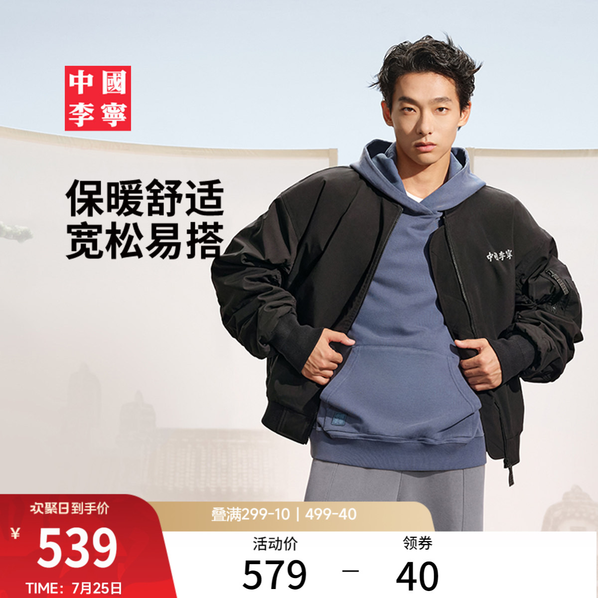 中国李宁棉服男士官方新款男装上衣冬季反光宽松运动服