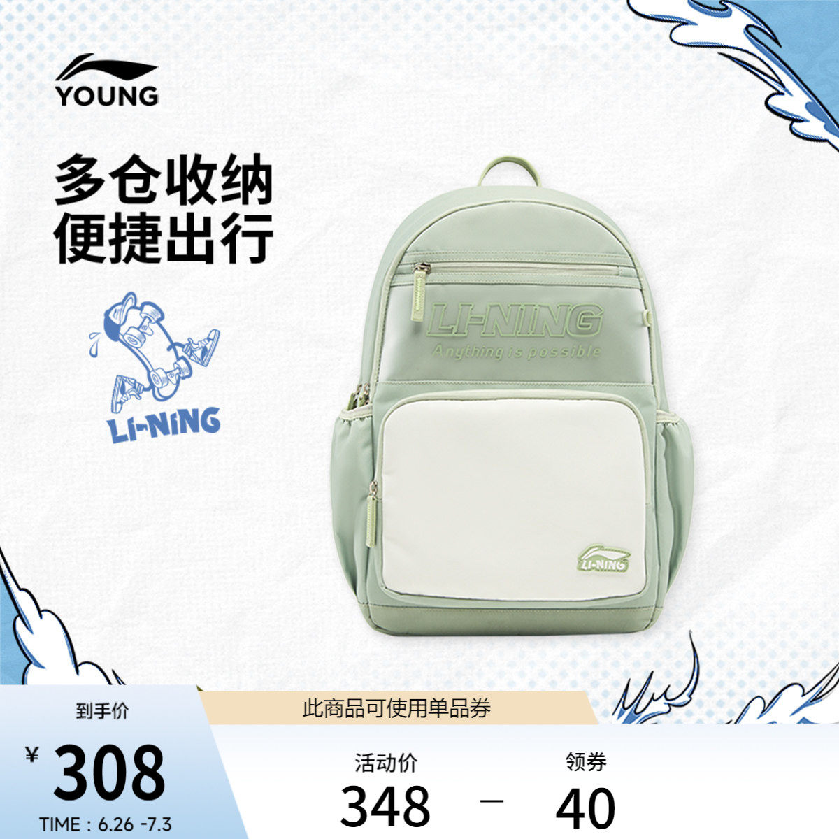 李宁童女背包官方正品背包运动包