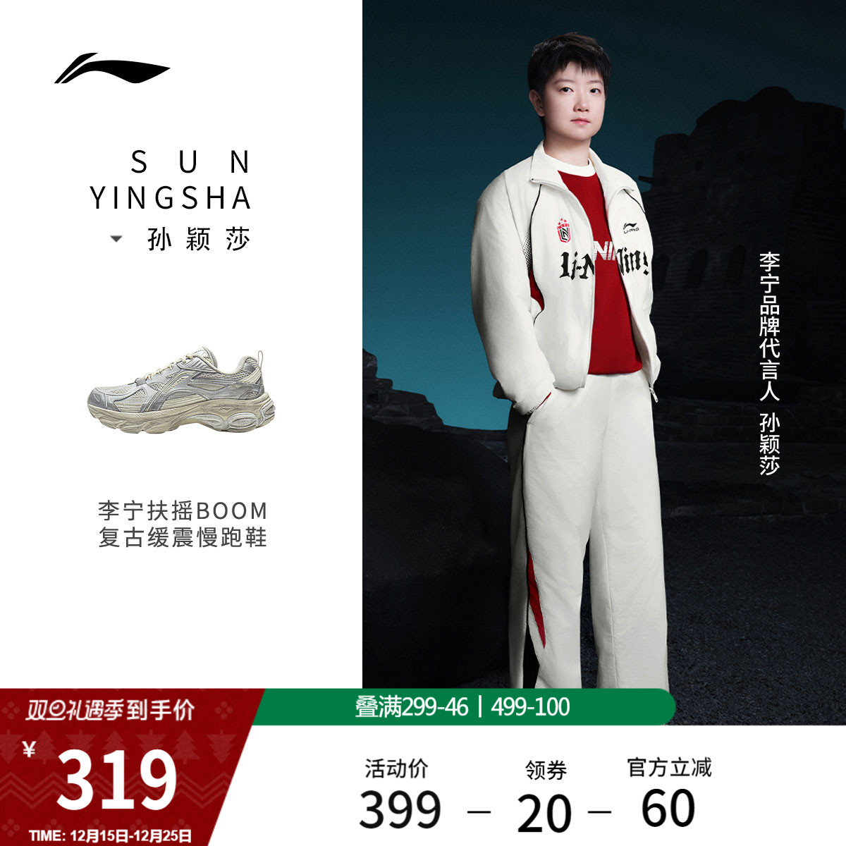 李宁䨻扶摇BOOM男女轻弹跑步鞋