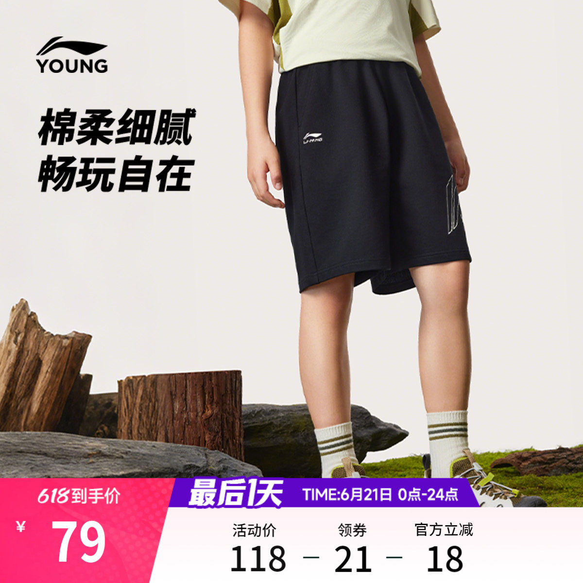 李宁童装短卫裤男女小大童2026新款运动生活系列宽松夏季针织童装